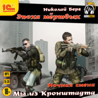 . Мы из Кронштадта
