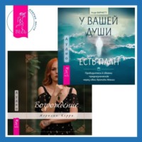 . У вашей души есть план. Пробудитесь к своему предназначению через свои Хроники Акаши + Возрождение