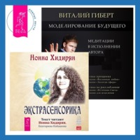 . Моделирование будущего + Экстрасенсорика. Ответы на вопросы здесь