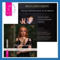 . Моделирование будущего + Возрождение