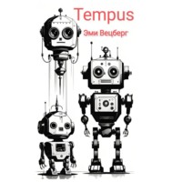 . Tempus