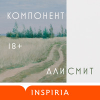 . Компонент