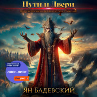 . Пути и Двери