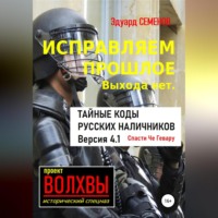 . Исправляем прошлое. Выхода нет: тайные коды русских наличников