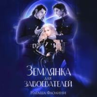 . Землянка для завоевателей 2