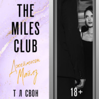 . The Miles club. Джеймисон Майлз