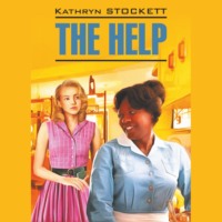 . The Help / Прислуга