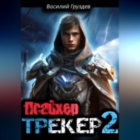 . Псайкер