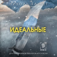 . Идеальные