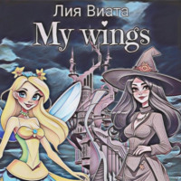 . My wings