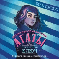 . Секретный ключ