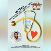 . Методы психологической саморегуляции на любой случай жизни
