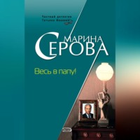 . Весь в папу!
