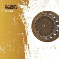 . Этика