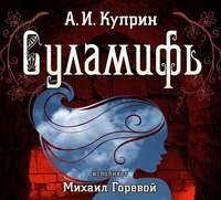 . Суламифь