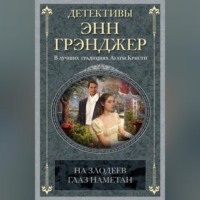 . На злодеев глаз наметан