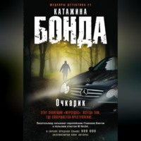 . Очкарик