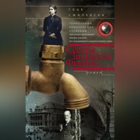 . Сестра Зигмунда Фрейда