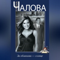 . За облаками – солнце