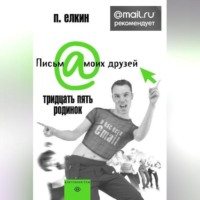 . Тридцать пять родинок