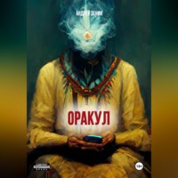 . ОРАКУЛ, Краткое руководство продавцам чёрных кошек