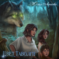 . Цвет таволги