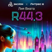 . R44.3