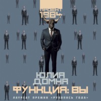Юлия Домна. Функция: вы