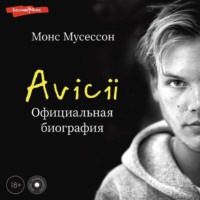 Монс Мусессон. Avicii. Официальная биография