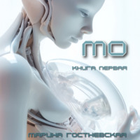 . Мо