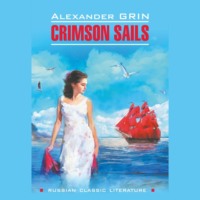 . Scarlet Sails / Алые паруса