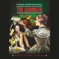 . The Gambler / Игрок