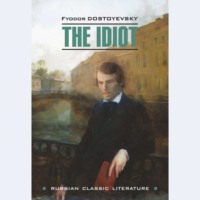 . The idiot / Идиот