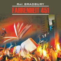 . Fahrenheit 451 / 451 градус по Фаренгейту