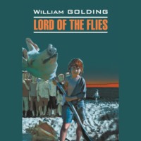 . Повелитель мух / Lord of the Flies