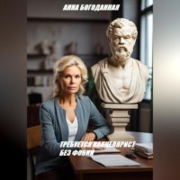 . Требуется канцелярист без фобий