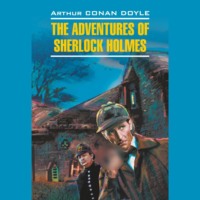 Артур Конан Дойл. Приключения Шерлока Холмса / The Adventures of Sherlock Holmes