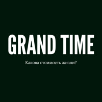 . Grand Time