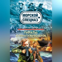. В плену у живодеров