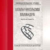 . Фото на память