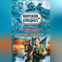 . Курс на дно