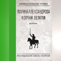 . Волгарь