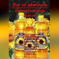 . Все об обычном растительном масле