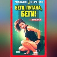 . Мечта девочки по вызову