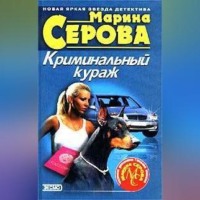. Вождение за нос
