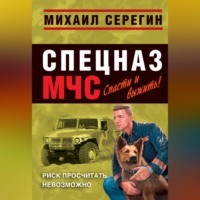 . Риск просчитать невозможно