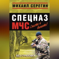 . Без страховки