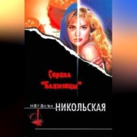 . Большие хлопоты
