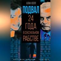 . Подвал. 24 года в сексуальном рабстве