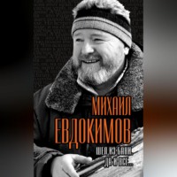 . Шел из бани. Да и все…